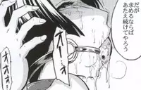 (C79) [Dairiseki (Hakaba)] Meat slave Aiko Iwase (Bakuman)