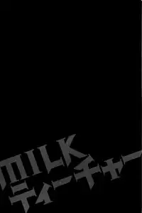 [Tatsunami Youtoku] Milk Teacher