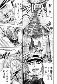 [Kikuichi Monji] ANAL BACKER