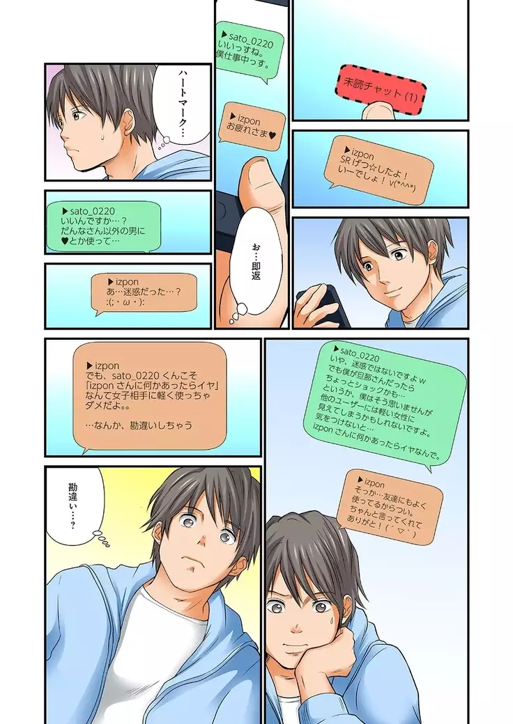 Junketsu na Futei 1-6