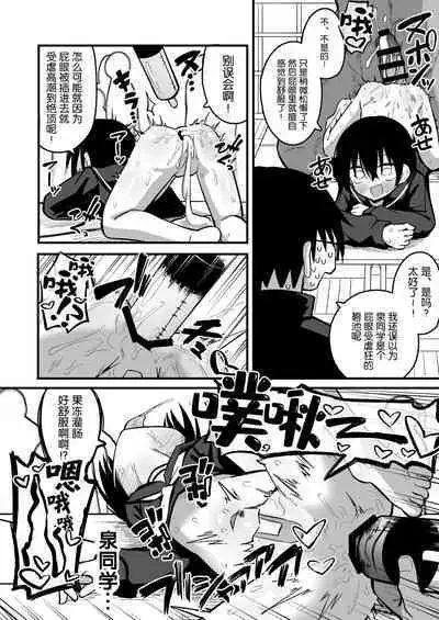 Enkou Mesugaki JC wa Anal ga Yowai!!