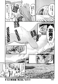 [Kazuma G-VERSION] Elf no Wakaokusama DELUXE