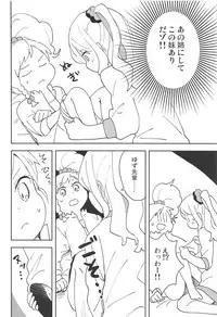 Onegaishimasu, Yuzu Senpai!