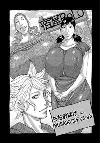 [Jeanne DA'ck] Ankai no Matou Gapogapo [Digital]