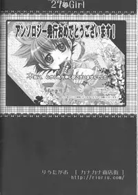 (C78) [Dokudoku Melon (Various)] Sweet 27 Girl (Katekyoo Hitman REBORN!) [Incomplete]