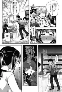 COMIC Shitsurakuten Vol.08 2012-02