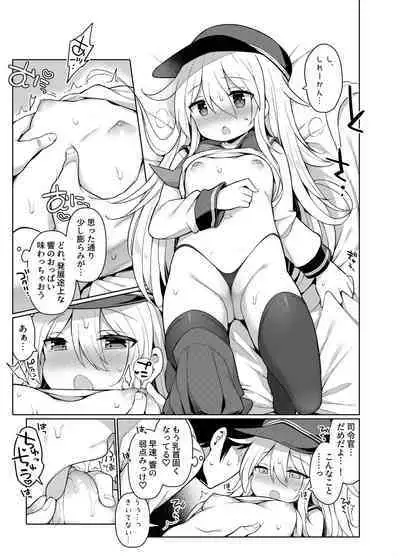 艦これえち漫画総集編〜蜜〜