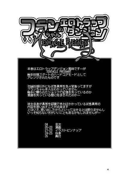 [Angelic Feather (Land Sale)] Flan-chan no Ero Trap Dungeon Tentacle pregnanT (Touhou Project) [Digital]