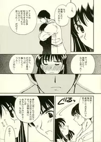 (SC34) [Bumsign (Itaya Satoruno)] Minutes in Heaven (School Rumble)