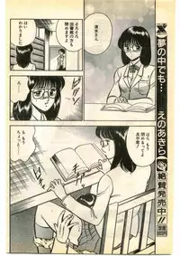 COMIC Papipo Gaiden 1995-01