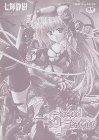 [Nanaki Seijyu] Sacred Feather