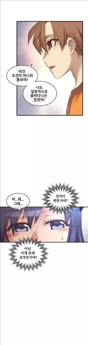 Master in My Dreams Ch.90-117