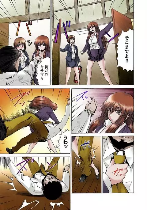 Jotaika Semen Zetcho 02