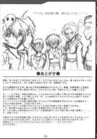 (C82) [Kedamonoya san (Makka na Kedamono)] Natsumatsuri (Neon Genesis Evangelion)