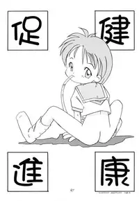 (C50) [LOLIC SYSTEM (Various)] WETTIE CUTE 2