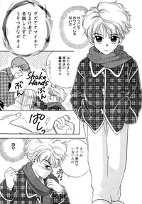 Atou Serina - Mousou Nikki