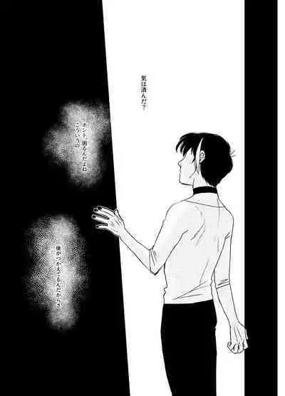 Namae o Tsukeru Nara