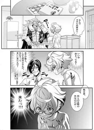 [Shinsei Lolishota (Hiiragi Masaki)] Denki Sentei Bride Soushuuhen