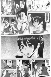 [Ashiomi Masato] Hatsujo-Method | 發情的手段 [Chinese]