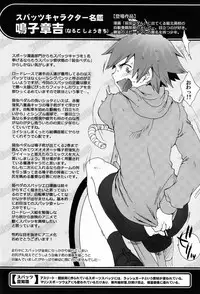 Sugoi Kin'niku - Shuukan Shounen Supattsu "O Tameshi-ban" (Various)