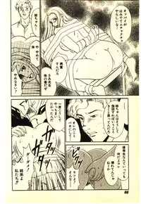 [Anthology] Kinshinsoukan & SM Taiken 2 -Incest & SM Experience 2-