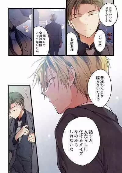 Even if you call it love 01-23