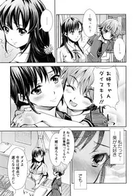 [Anthology] Momo Yuri -Forbidden Sisters-