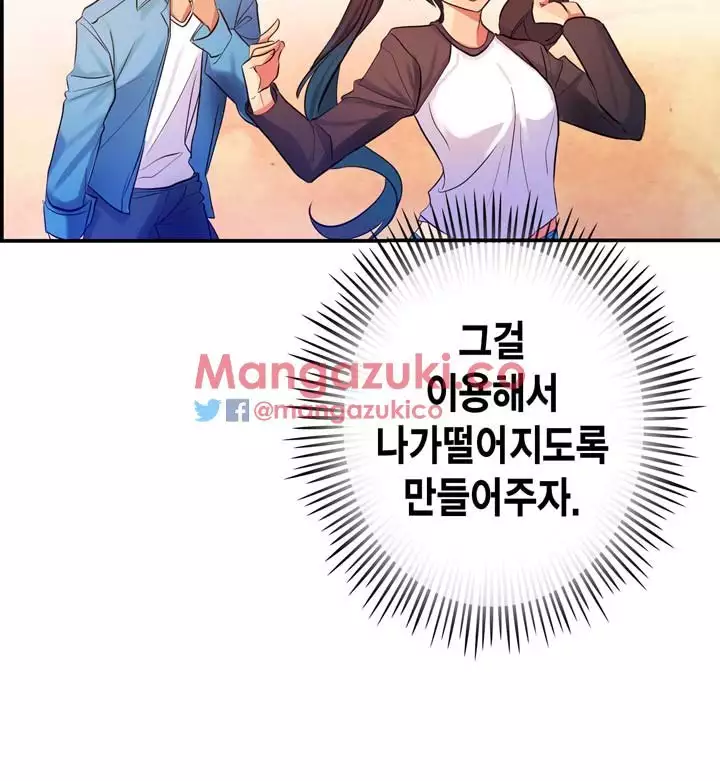 Doing My Wife's Revenge Instead of H