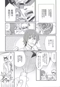 (Chou Zenkai Cadence 25) [Gehlenite (Minesaki Ryou)] Shippo no Kimochi (Yowamushi Pedal)