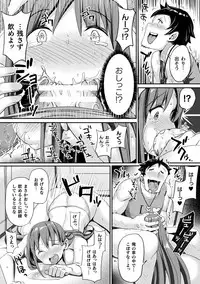 [Anthology] Haiboku Otome Ecstasy Vol. 16 [Digital]