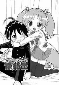 [Homing] Seiyoku Kitou Saint Feather