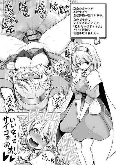 SEX Dekiru Jouken ga Mieru Megane to Fushigi na Chuui Jikou