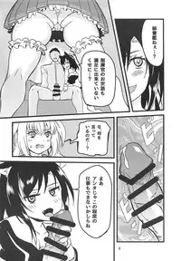 (C94) [Naguu no Shiro (Naguu)] Hishokan Ninmu (Azur Lane)