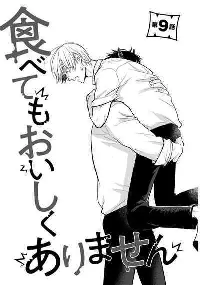 Tabetemo Oishiku Arimasen 2 | 尝起来一点都不好吃 2 Ch. 6-20