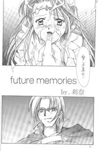 (CR27) [Shiitake (Setsuna, Mugi)] GYUNN GYUNN II (Valkyrie Profile)