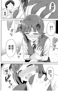 (MyBestFriends7) [PLANT (Tsurui)] Haruka After 4 (THE iDOLM@STER) [Chinese] [CE家族社]