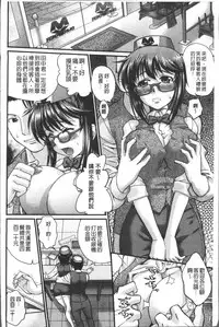 [Core-suke] Yurufuwa Bitch | Q彈柔嫩Bitch [Chinese]