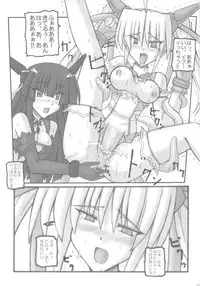 [Crooked Navel] Saint Angel Eleme☆Sephia 1st