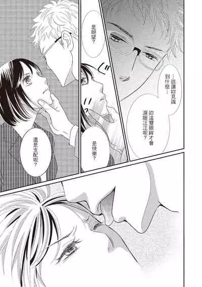 Dr.禽獸與一邊看著我的臉淫叫的抖S新娘