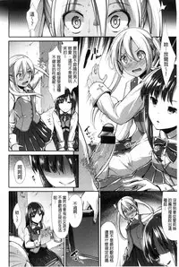 [Takemasa Takeshi] Taihai Euphoria | 頹廢的淫猥狂喜 [Chinese]