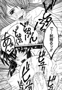 [Yasuhara Tsukasa] Kyousei Hosyu