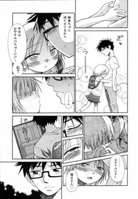 [kiR-Rin] Emote Mode