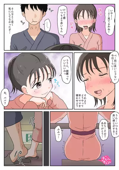 Oyako Honmono Seikyouiku 3