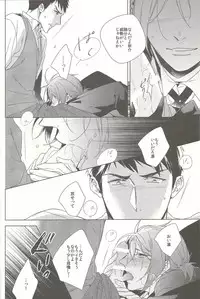 (SUPER24) [URO (Amama)] not enough (Free!)