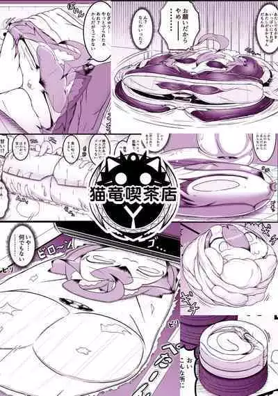 Ryū Musume o Ekitai Shōjozuke Senryaku
