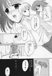 Manga Bangaichi 2004-07