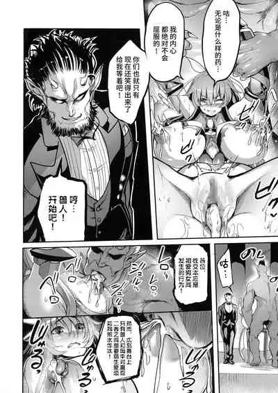 Mesubuta Taimanin Mizuki Shiranuhi Ninshin Kiroku