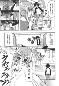 (C81) [SUGAR(S)POT (Sugar Picola, Tsukishima Yuuko)] PICOMANI:10 (Mirai Nikki)