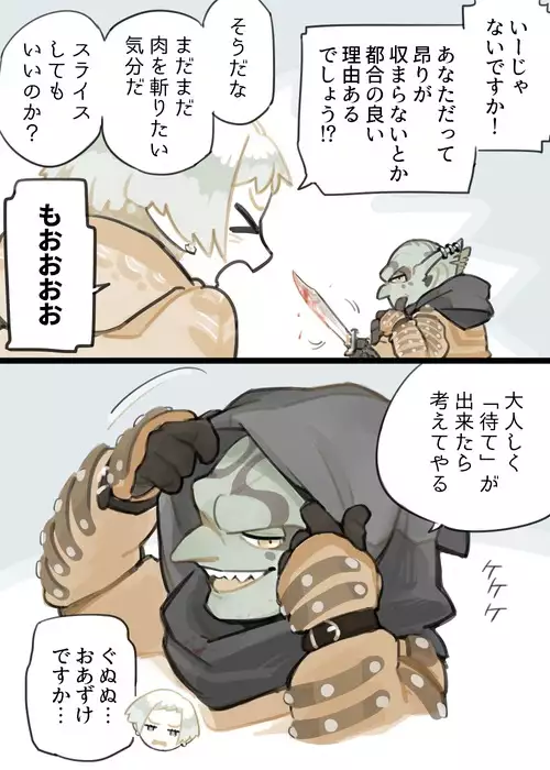 Futanari Elf x Hagure Goblin