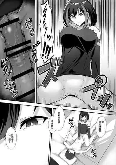 Jiraikei Nee-chan ni Kyuukon Sareru Hanashi | 地雷系姐姐跟我求婚的故事